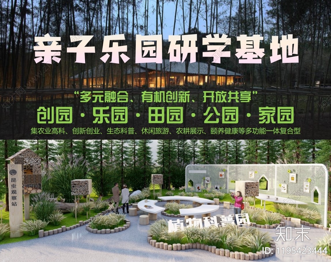 现代农场景观下载【ID:1195423444】