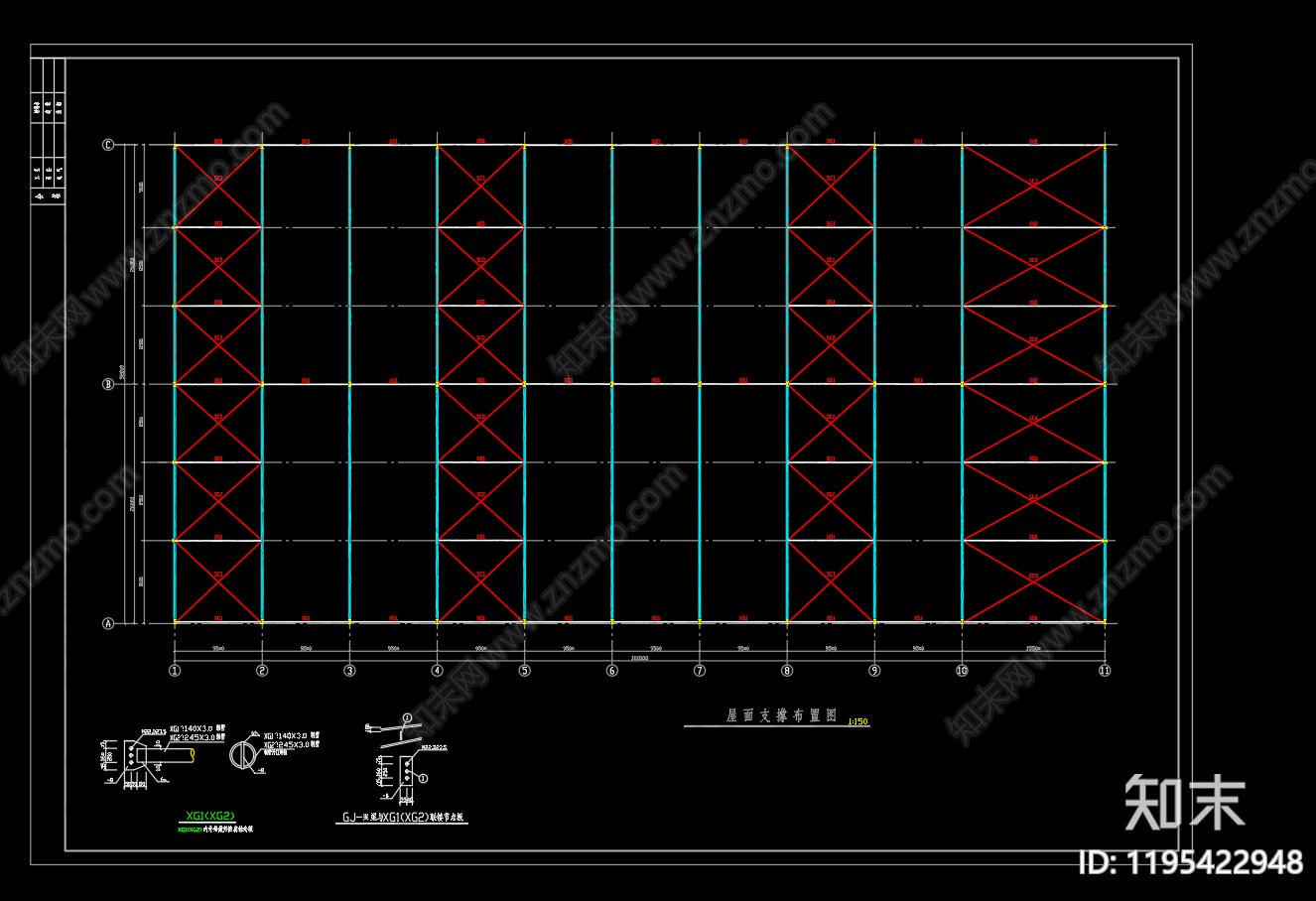 钢结构施工图下载【ID:1195422948】