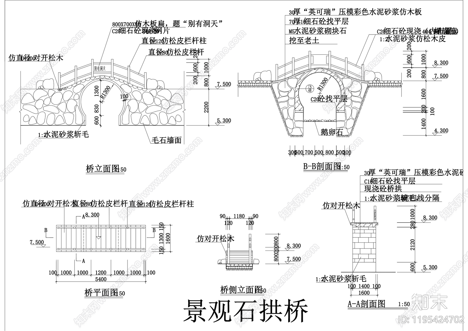 现代新中式景观桥施工图下载【ID:1195424702】