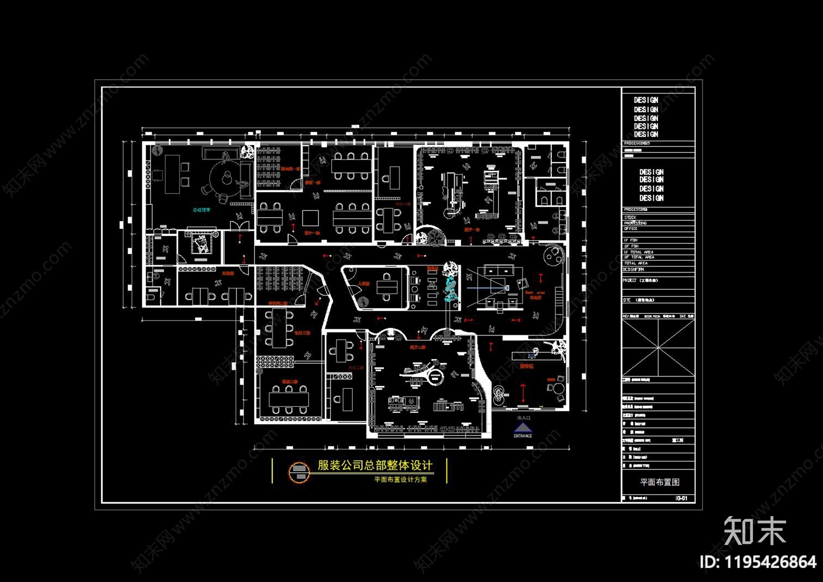 现代其他工装空间cad施工图下载【ID:1195426864】