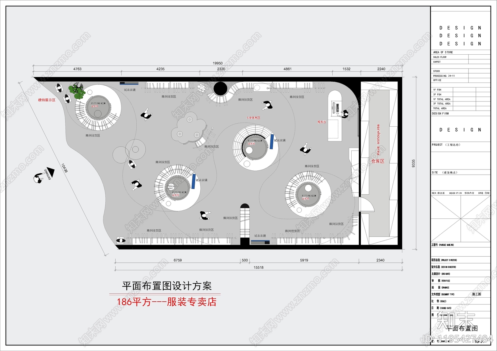 现代极简服装店施工图下载【ID:1195427484】
