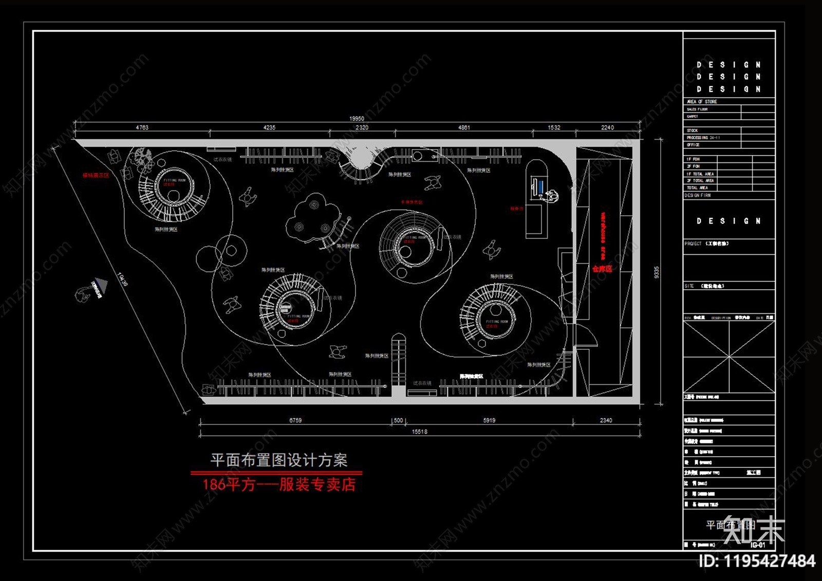 现代极简服装店cad施工图下载【ID:1195427484】