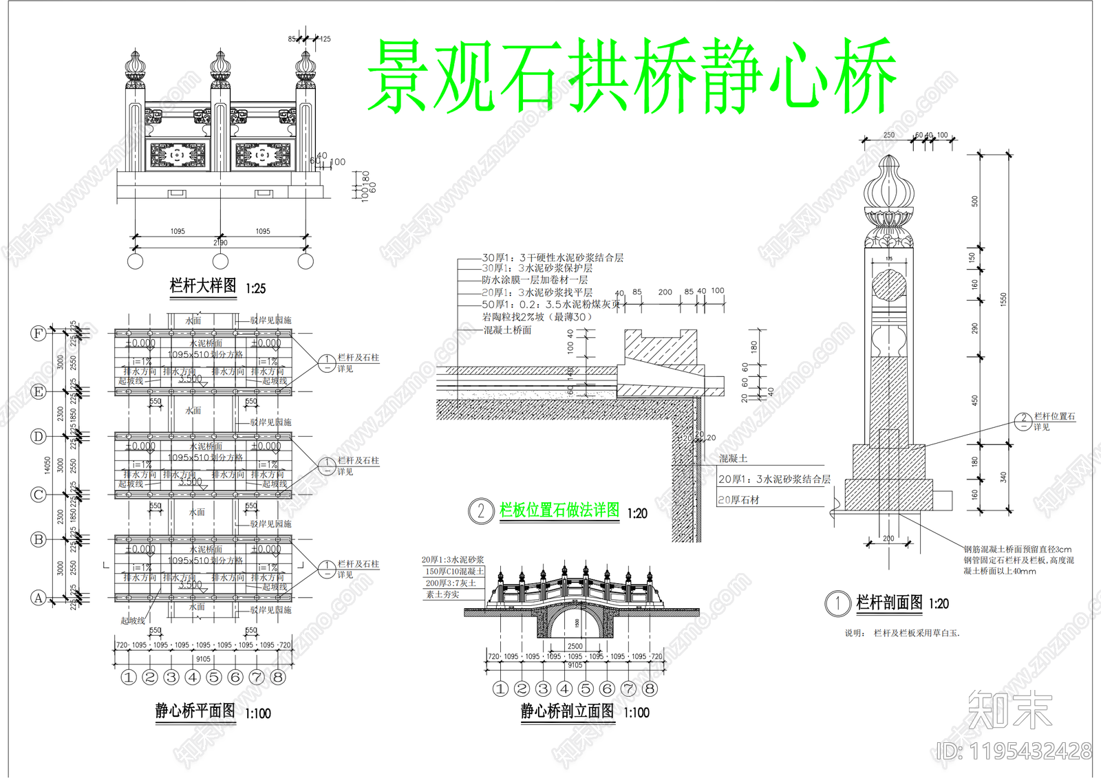 现代新中式景观桥施工图下载【ID:1195432428】