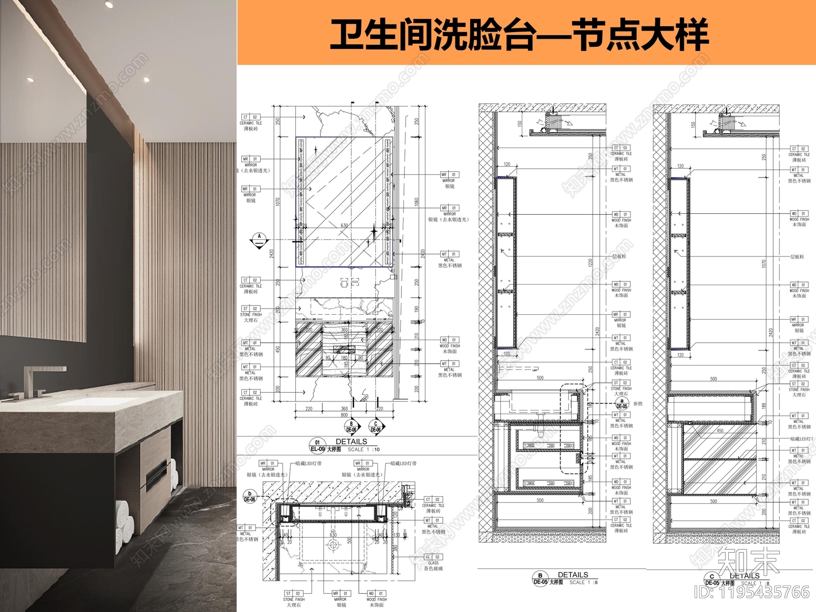 洗手台节点施工图下载【ID:1195435766】