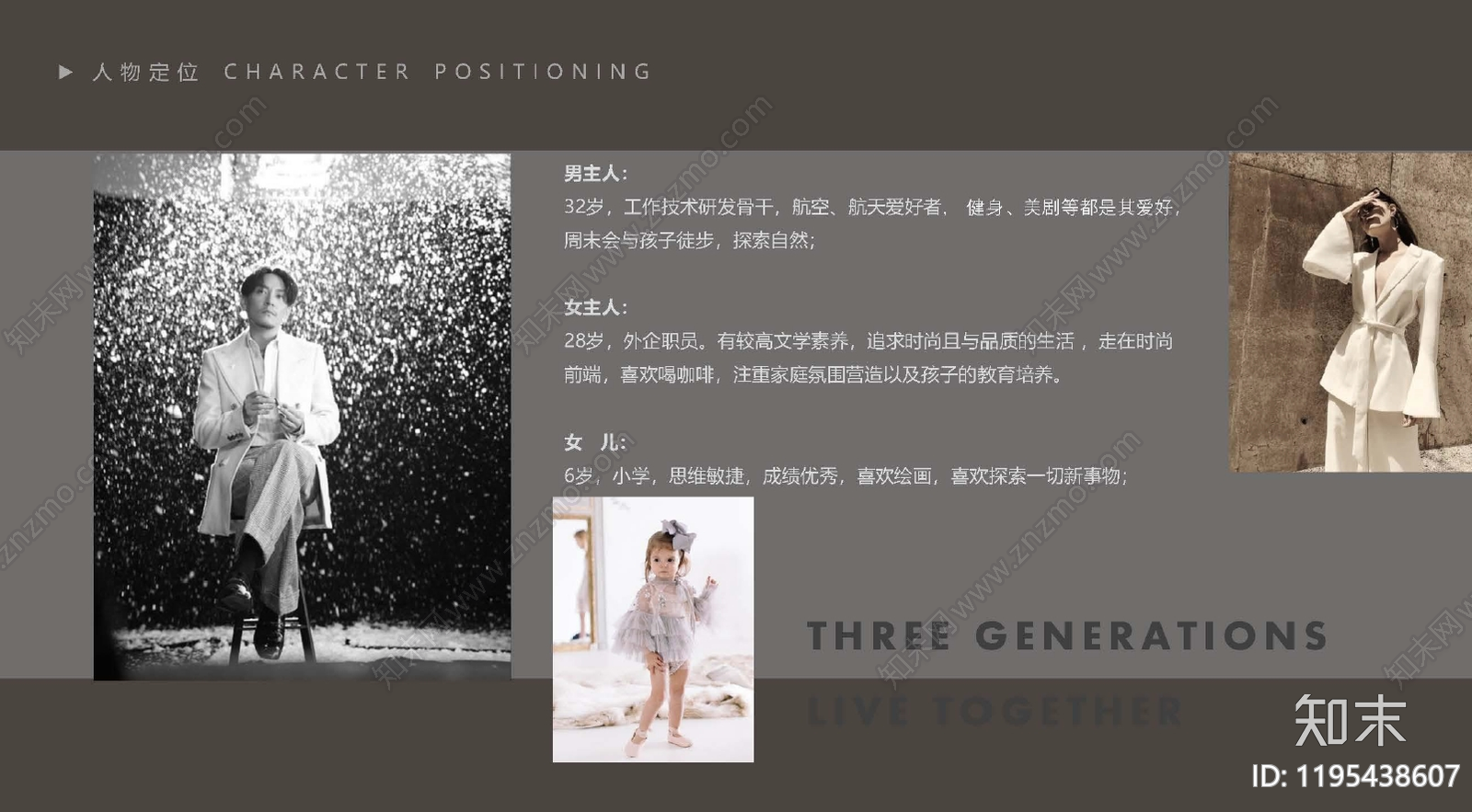 意式简约室内PPT下载【ID:1195438607】