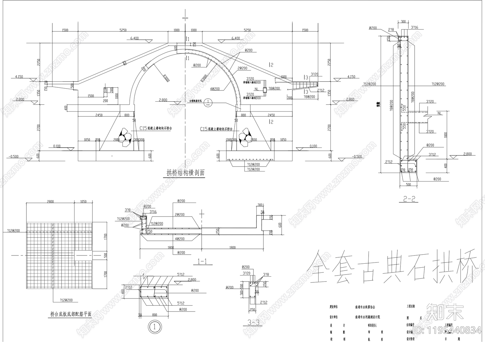 现代新中式景观桥施工图下载【ID:1195440834】