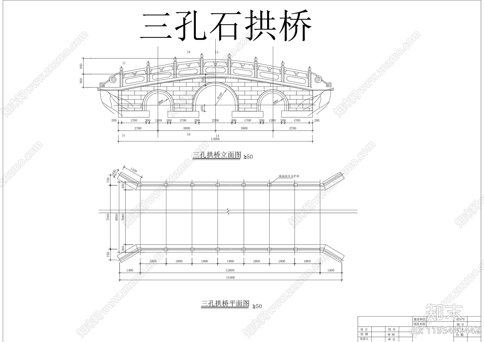 现代新中式景观桥施工图下载【ID:1195441442】