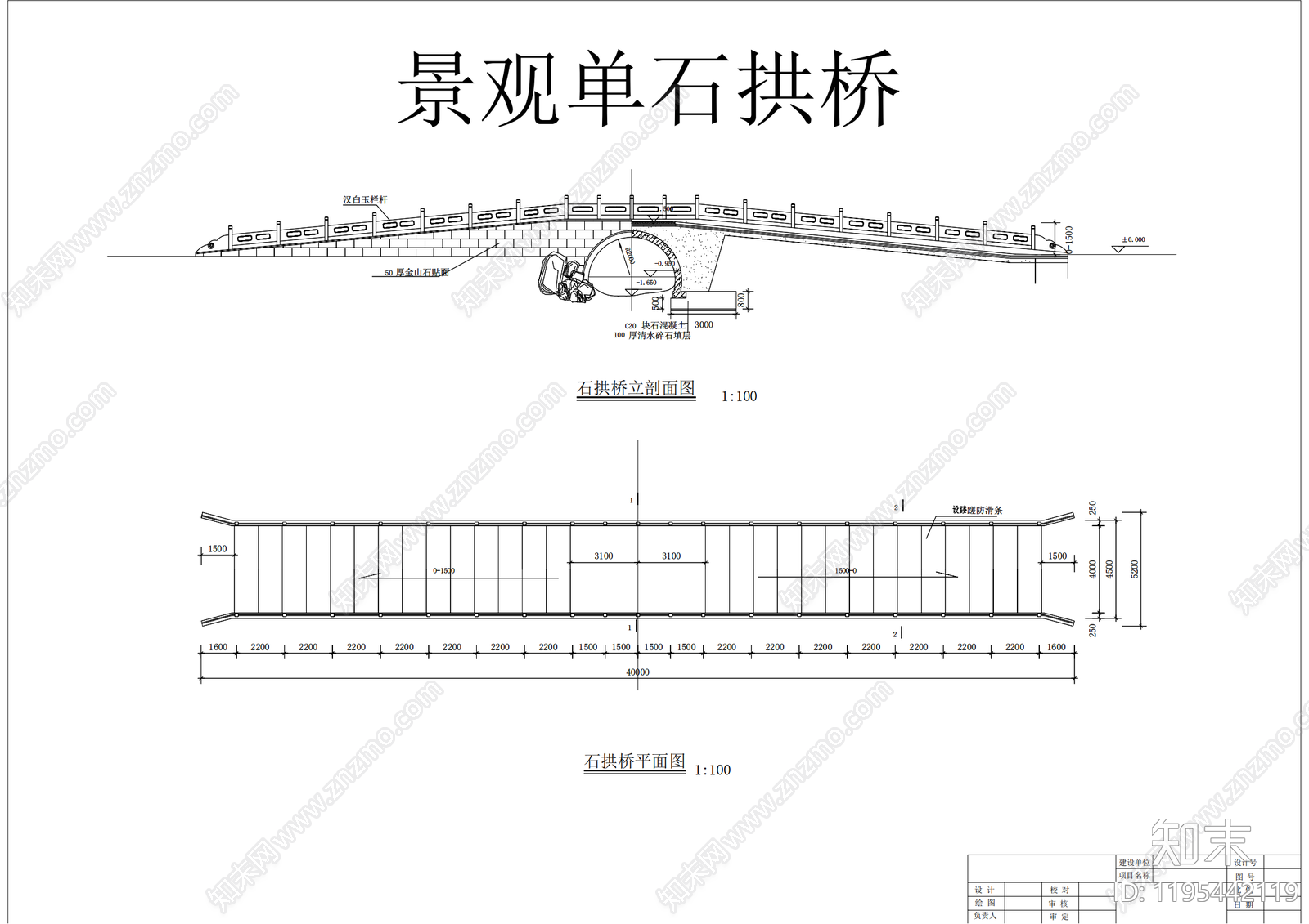 现代新中式景观桥施工图下载【ID:1195442119】