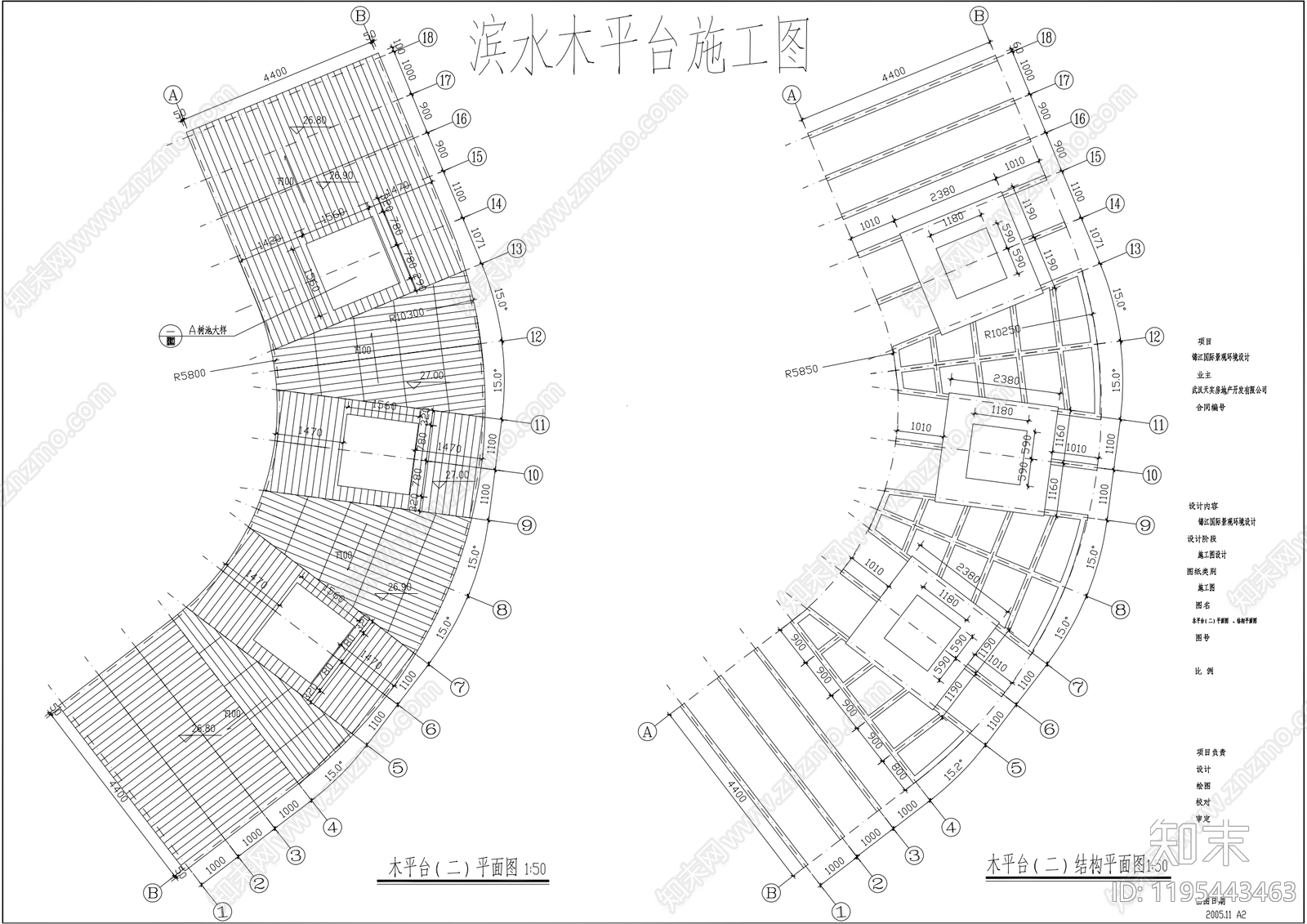 现代新中式平台施工图下载【ID:1195443463】