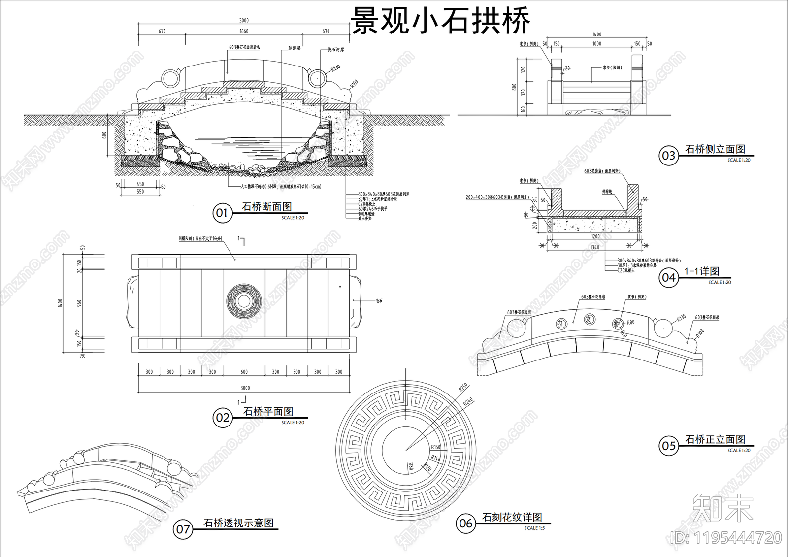 现代新中式景观桥施工图下载【ID:1195444720】