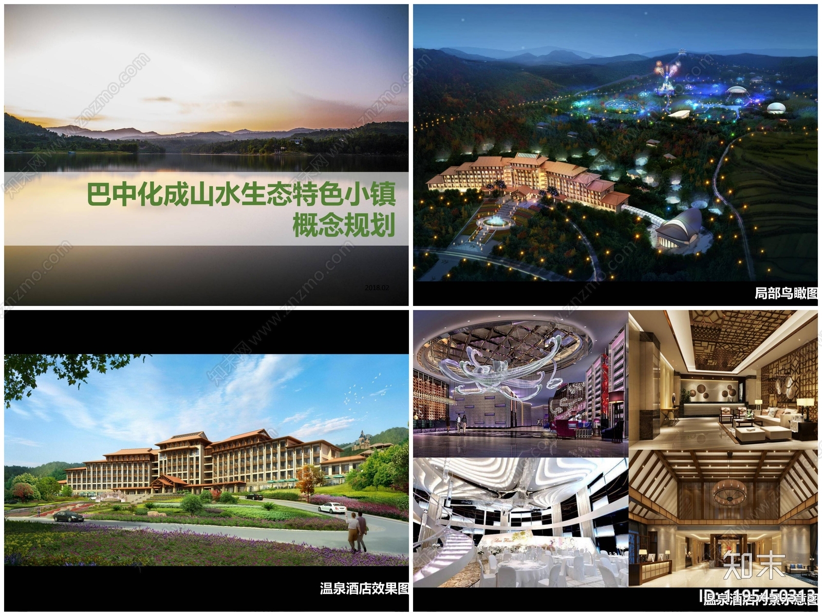 现代旅游小镇景观下载【ID:1195450313】