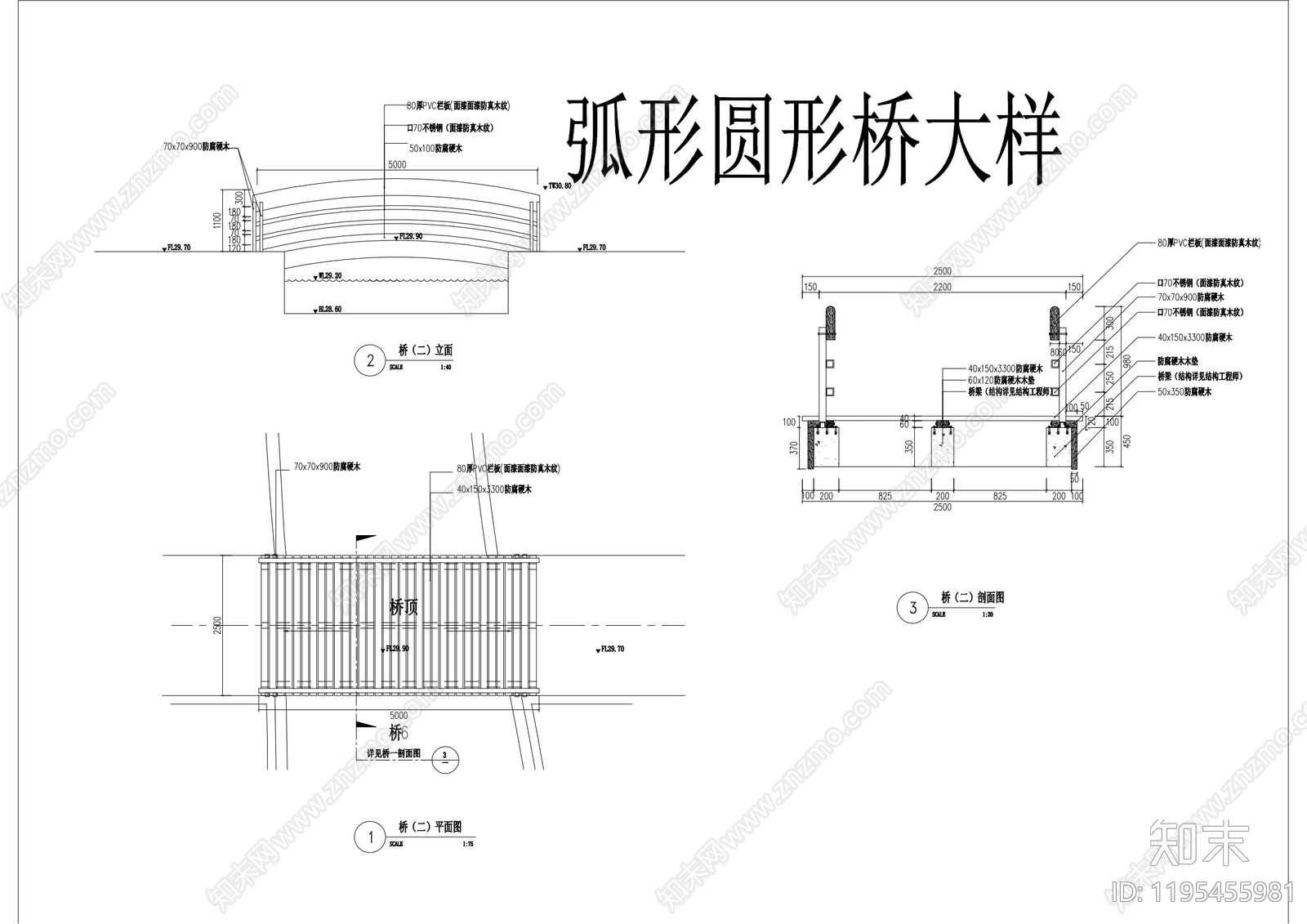 现代新中式景观桥施工图下载【ID:1195455981】