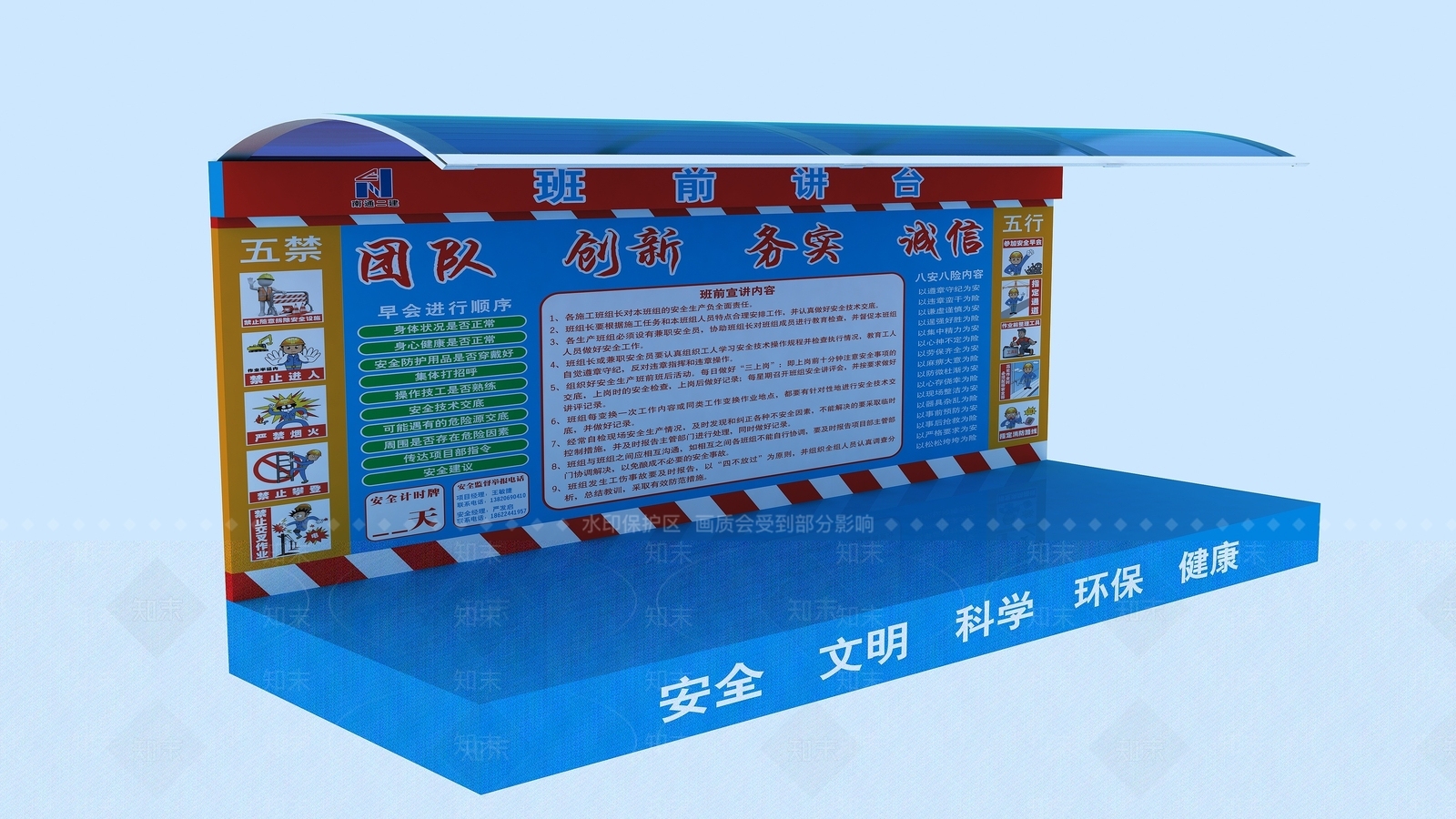 现代宣传讲台宣传栏3D模型下载【ID:1195462911】