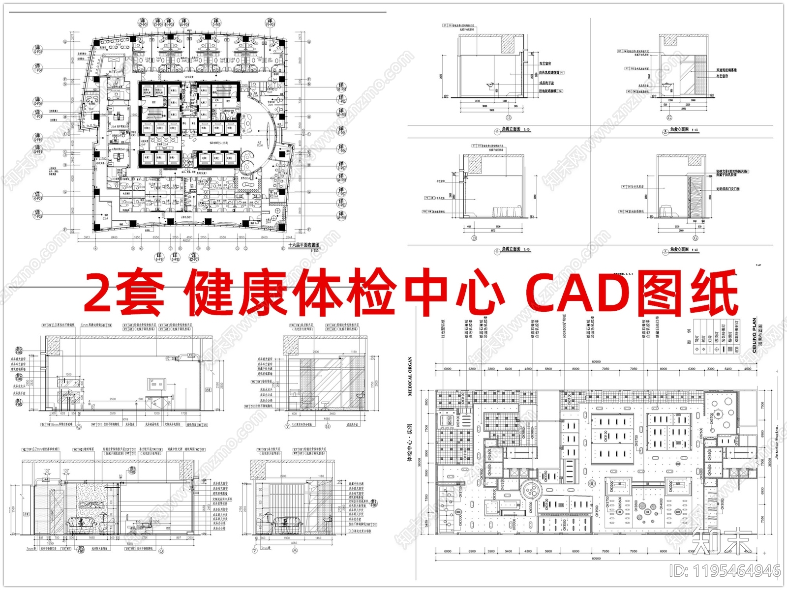 现代医院施工图下载【ID:1195464946】