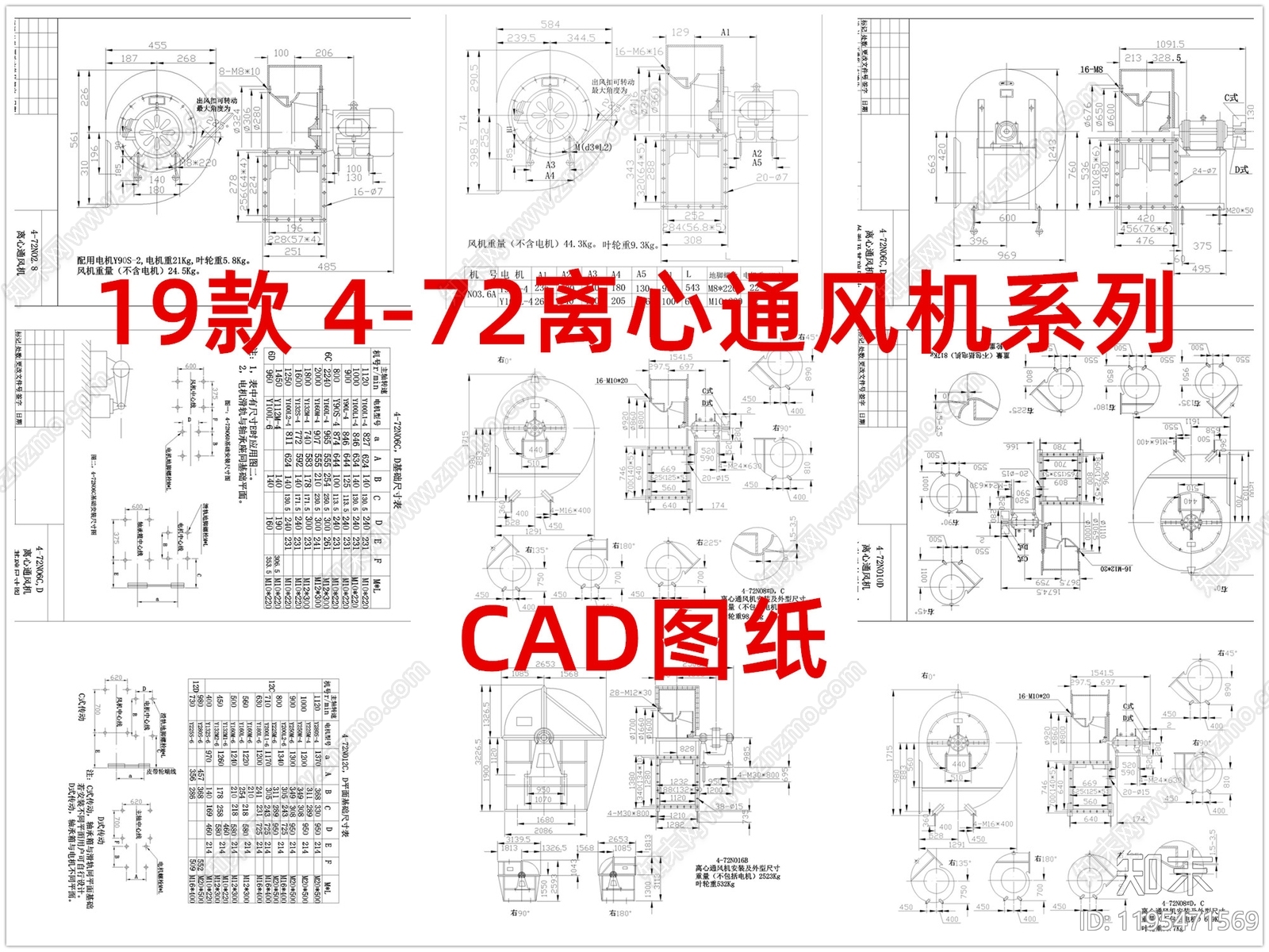 机械设备施工图下载【ID:1195471569】