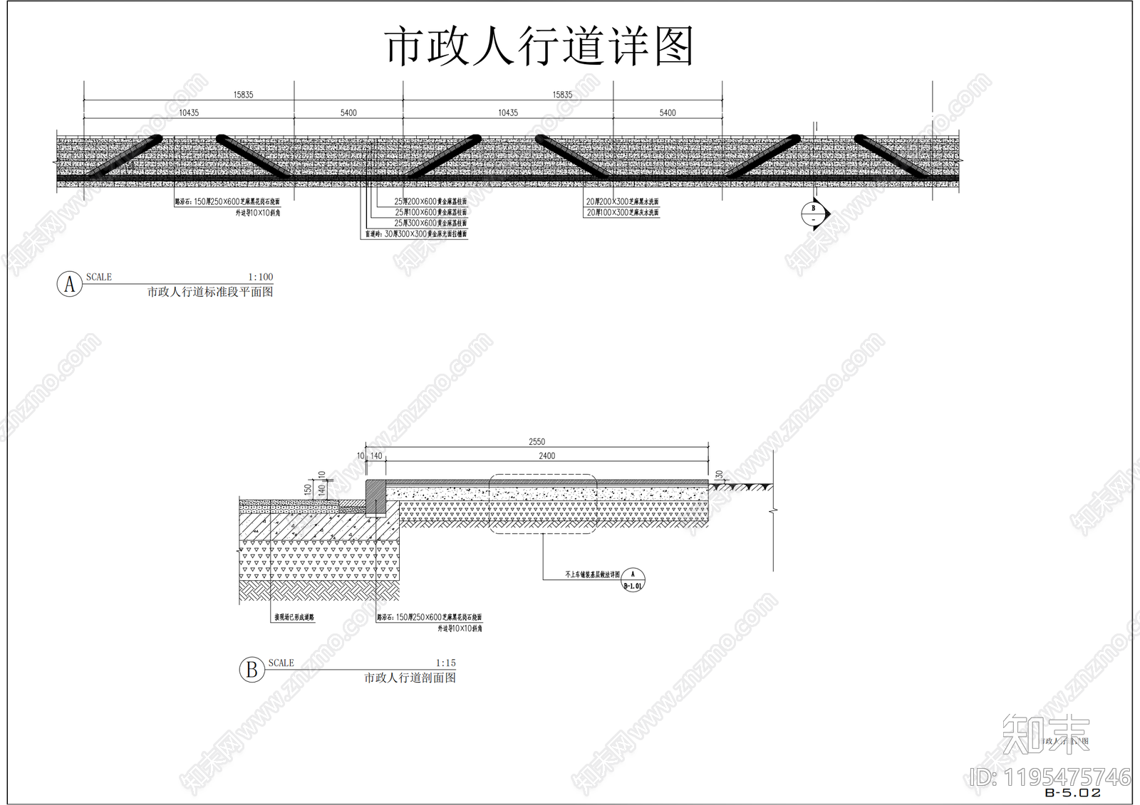 路面节点施工图下载【ID:1195475746】