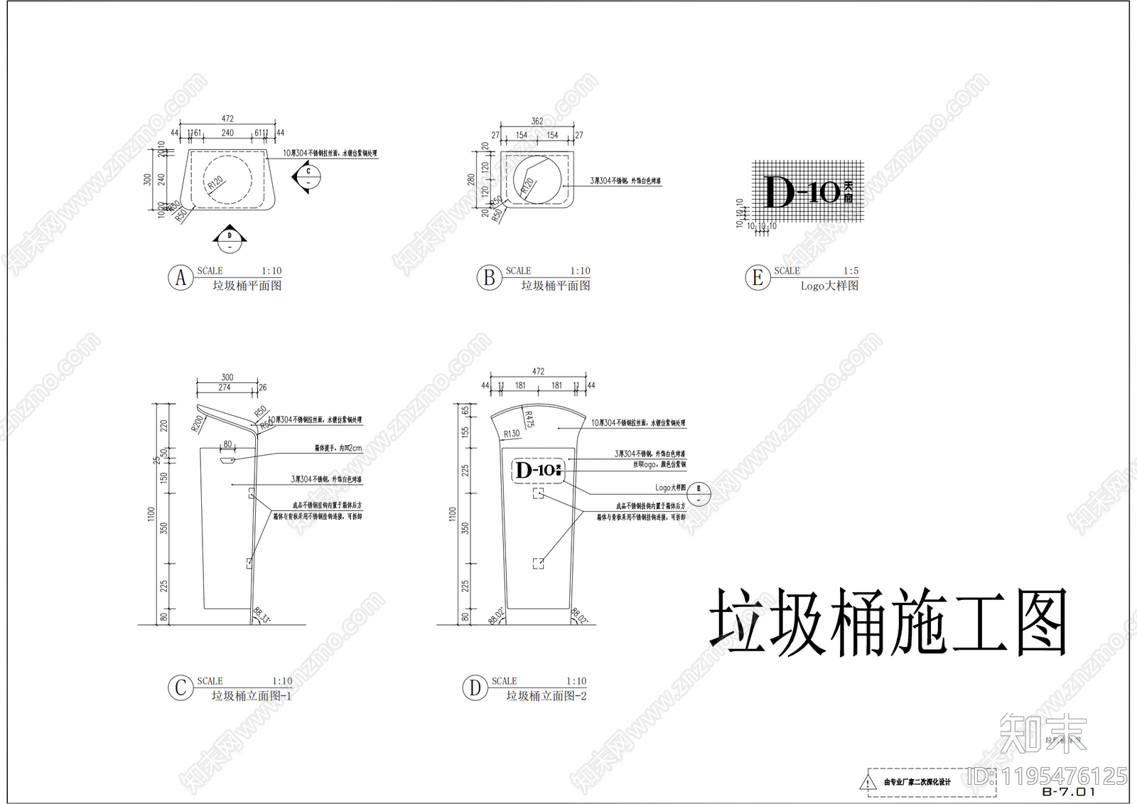 现代新中式垃圾桶施工图下载【ID:1195476125】