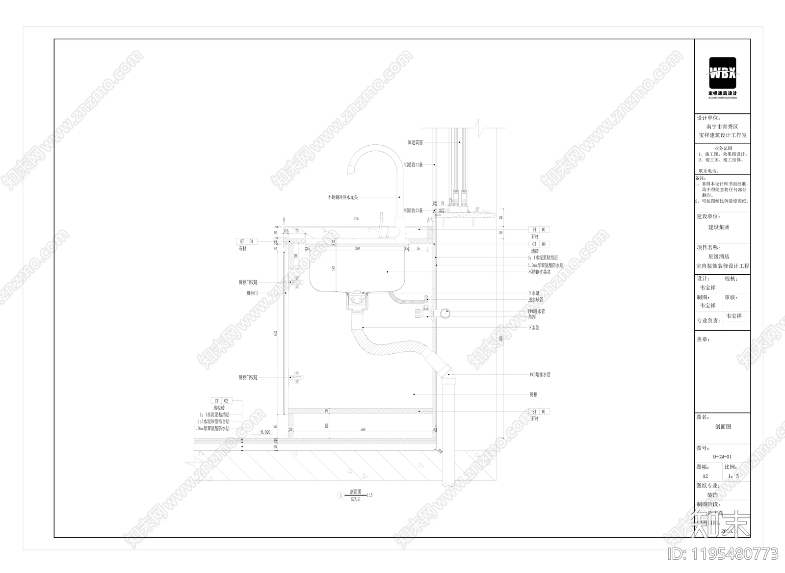 轻奢厨房施工图下载【ID:1195480773】