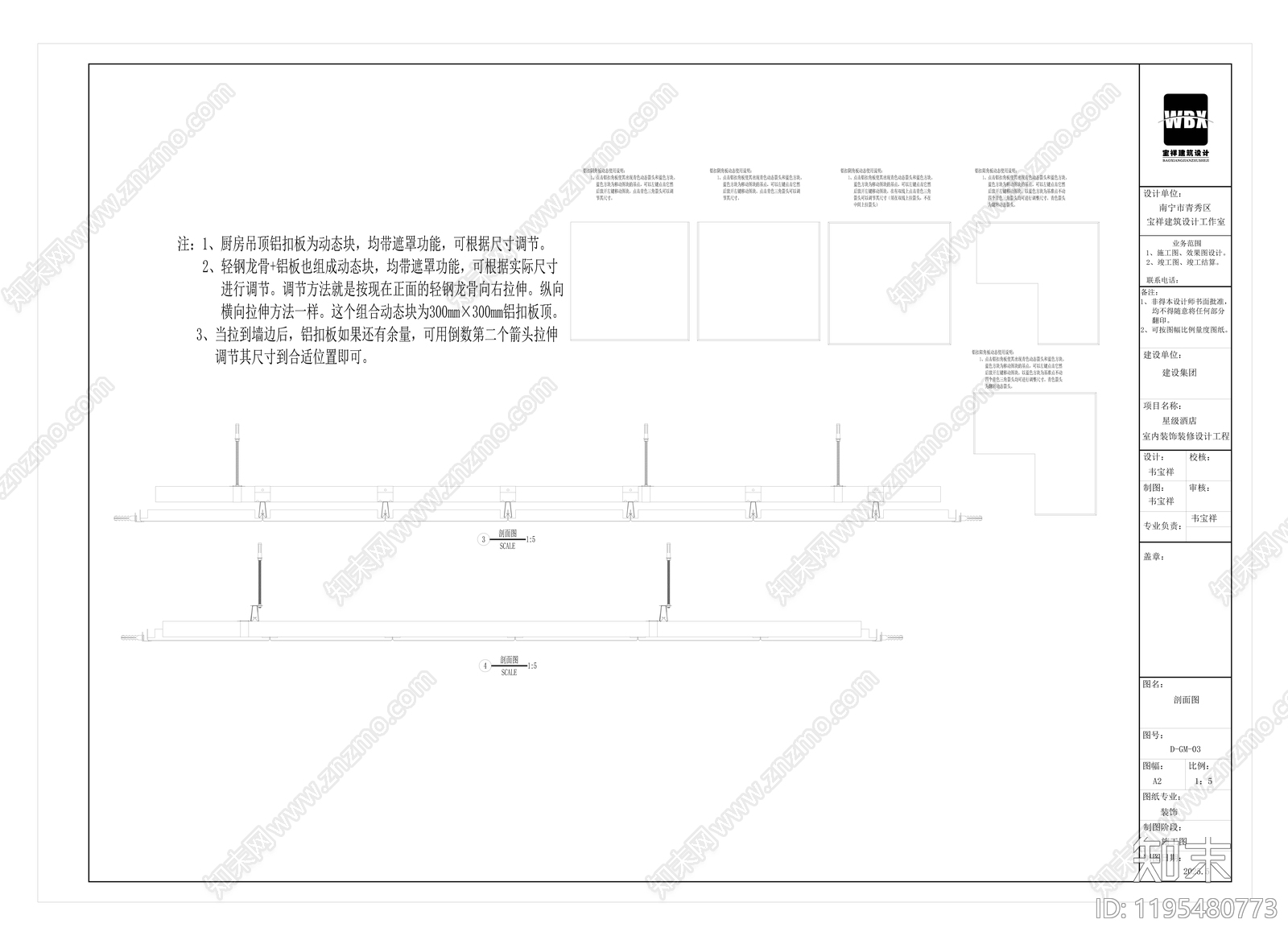 轻奢厨房cad施工图下载【ID:1195480773】