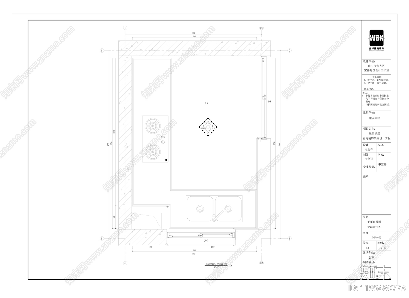 轻奢厨房cad施工图下载【ID:1195480773】