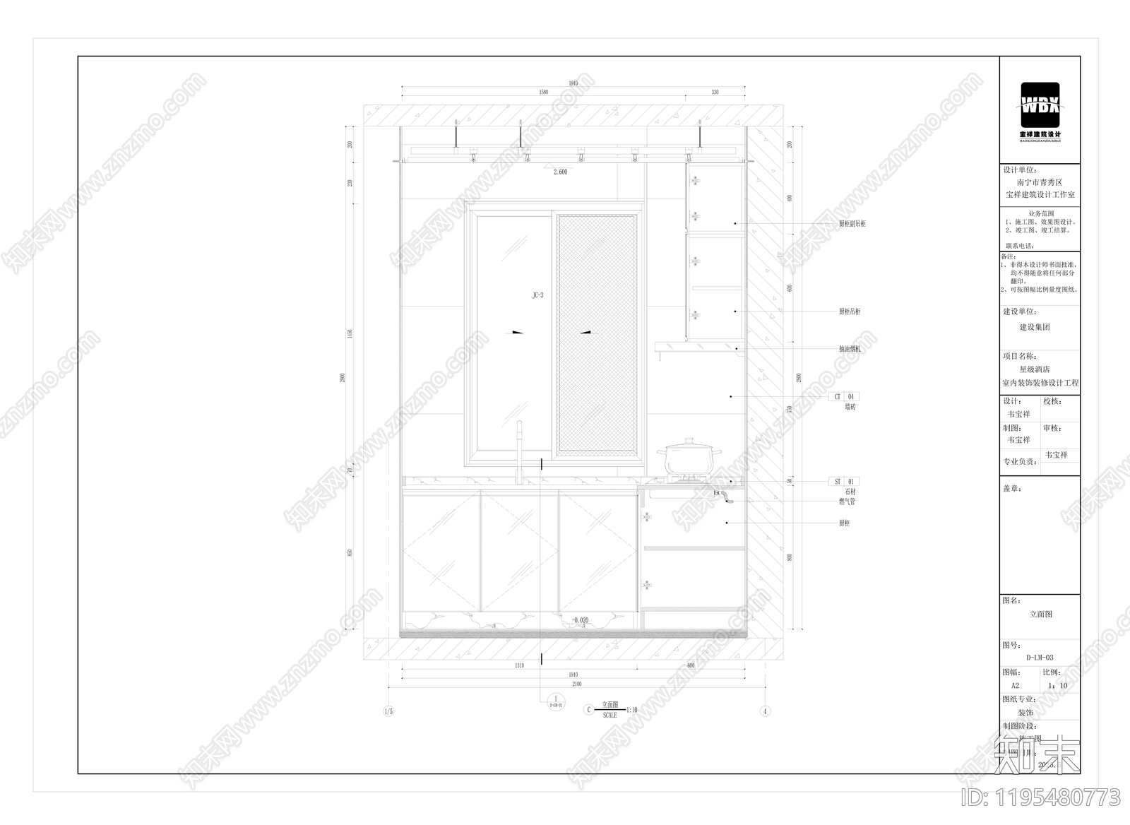 轻奢厨房cad施工图下载【ID:1195480773】