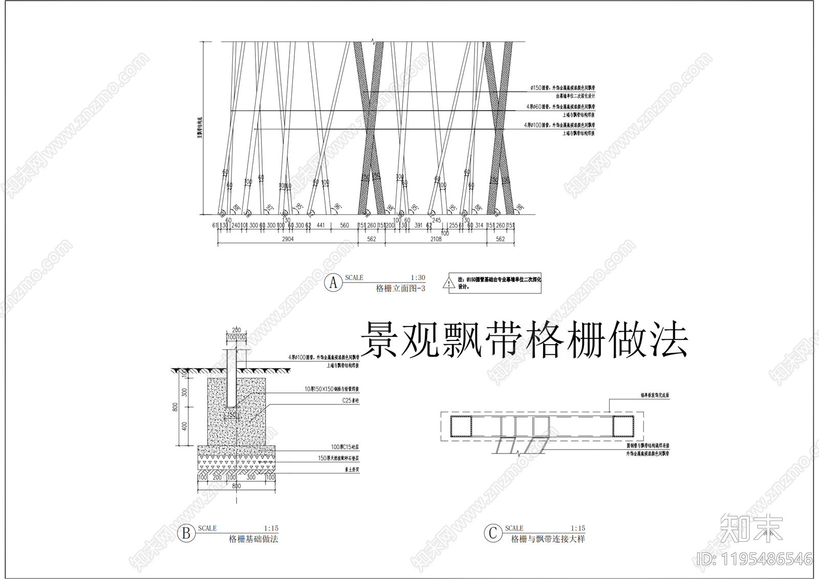 现代新中式围挡施工图下载【ID:1195486546】
