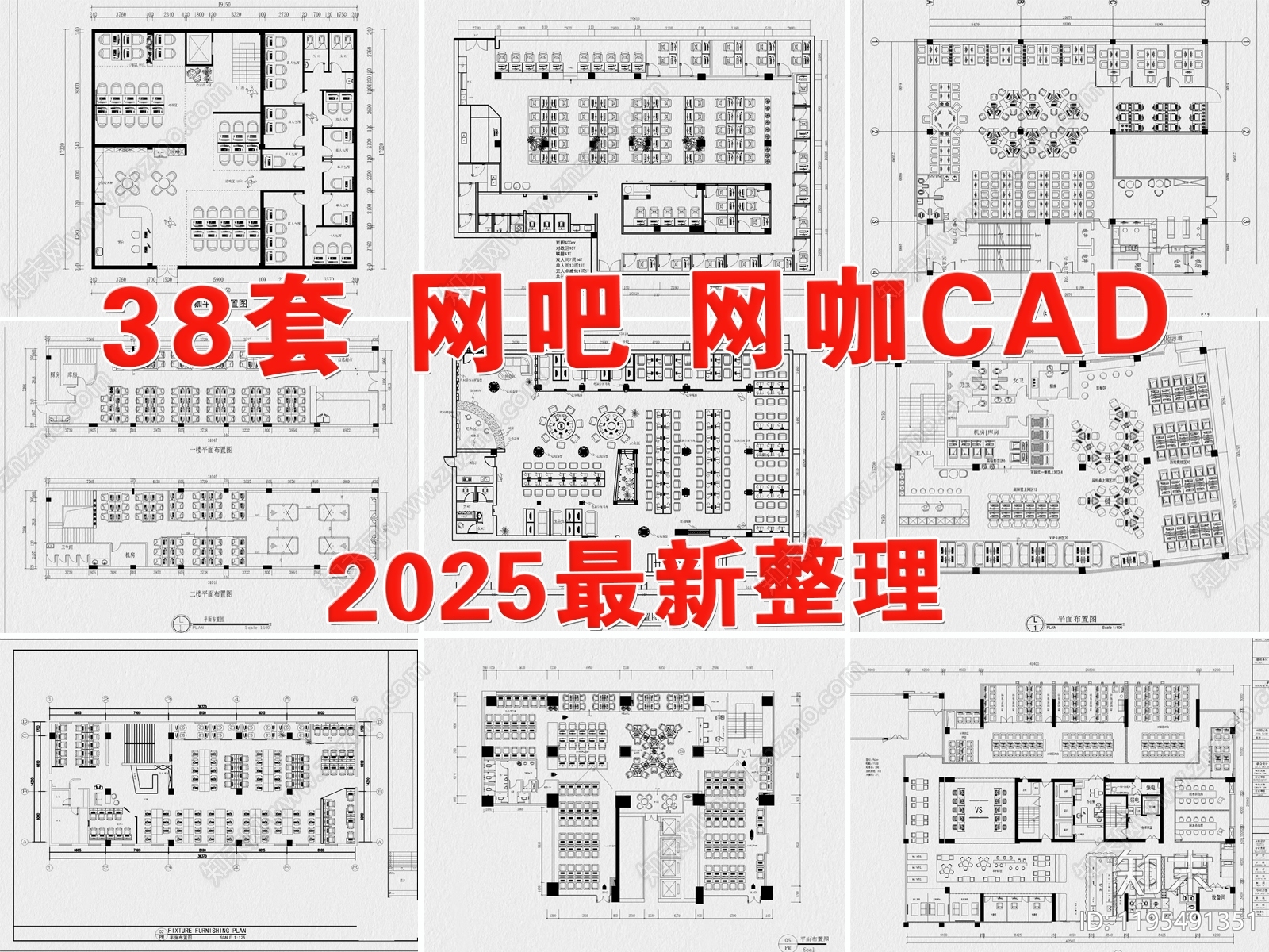 现代网吧施工图下载【ID:1195491351】