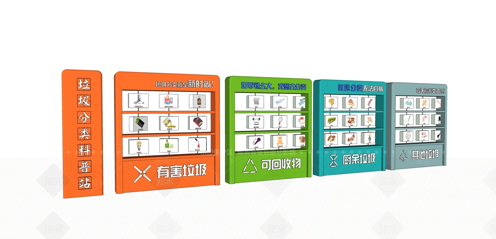 现代简约宣传栏SU模型下载【ID:1195498927】