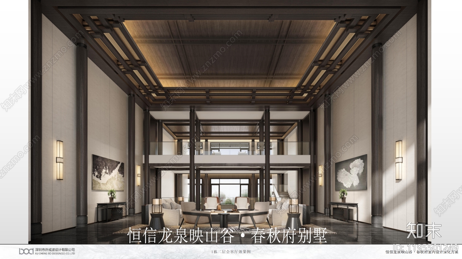 现代新中式别墅下载【ID:1195501249】