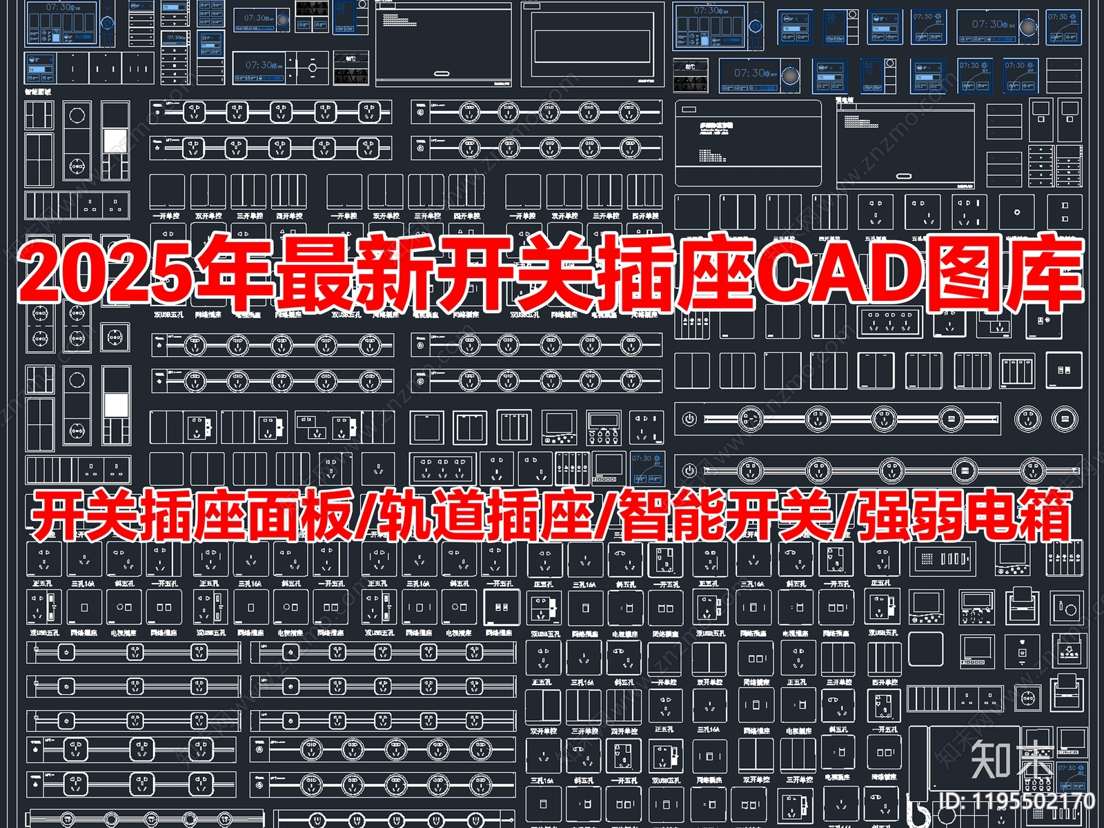 现代开关插座施工图下载【ID:1195502170】