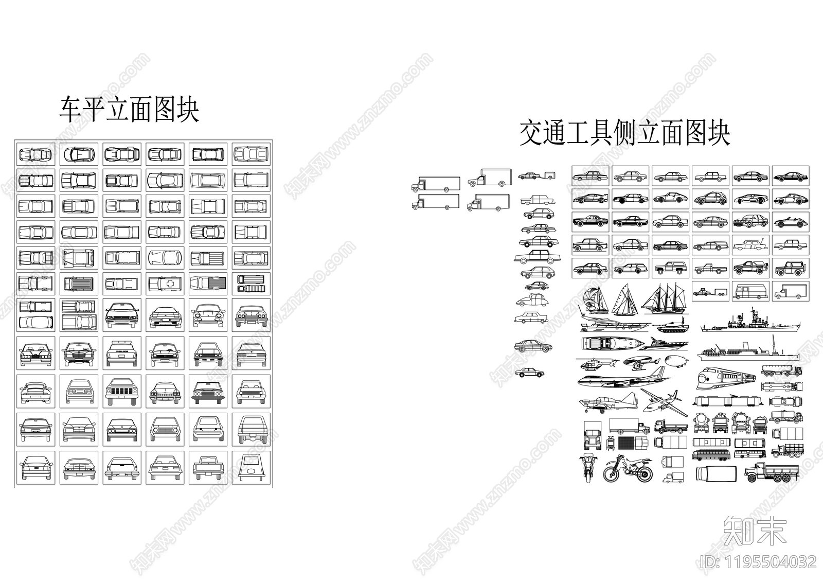 交通工具图库施工图下载【ID:1195504032】