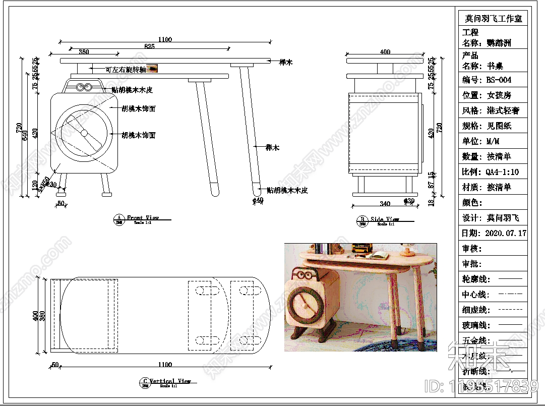 新中式桌子施工图下载【ID:1195517839】