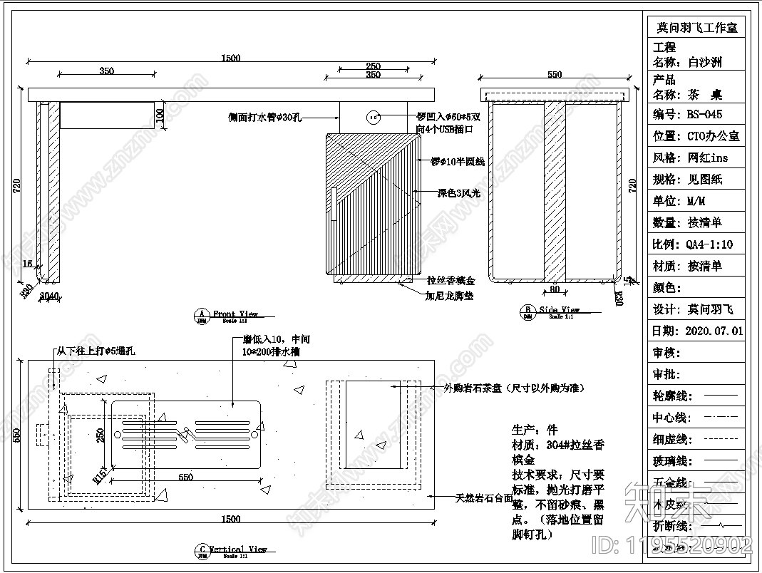 意式新中式桌子施工图下载【ID:1195520902】