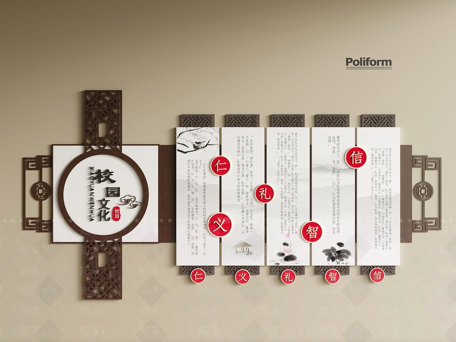 现代文化墙SU模型下载【ID:1195534130】