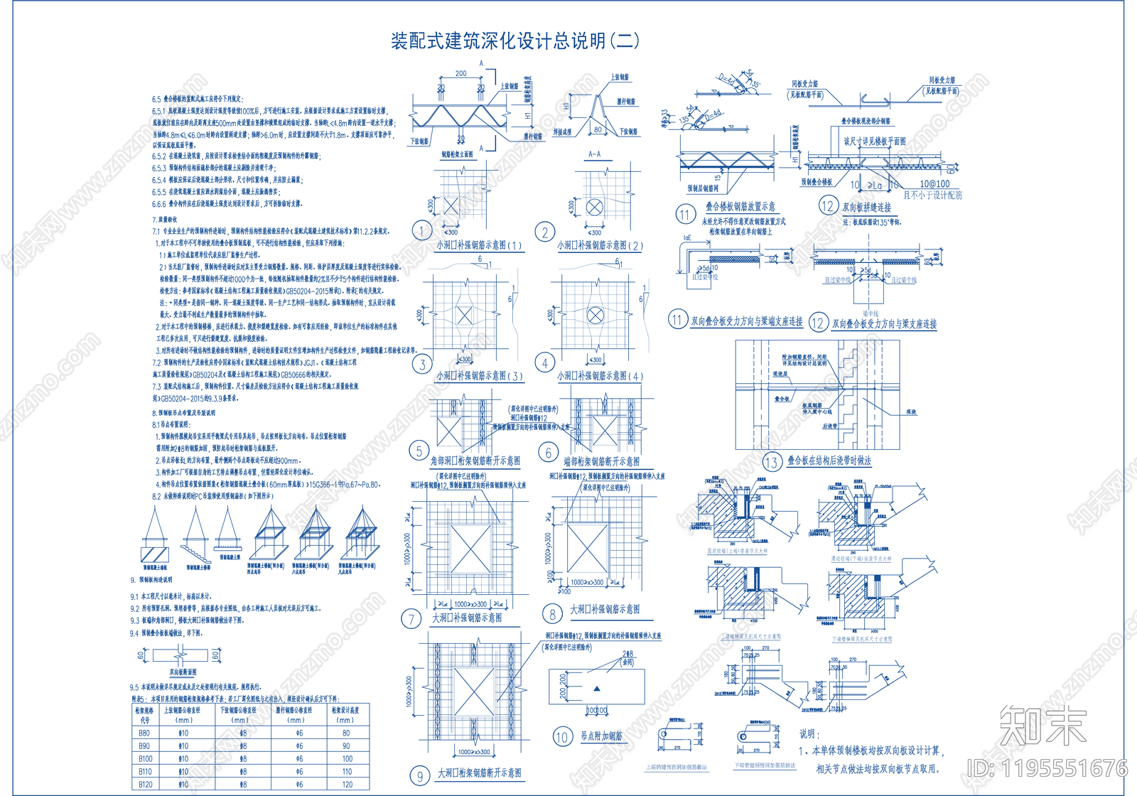 混凝土结构cad施工图下载【ID:1195551676】