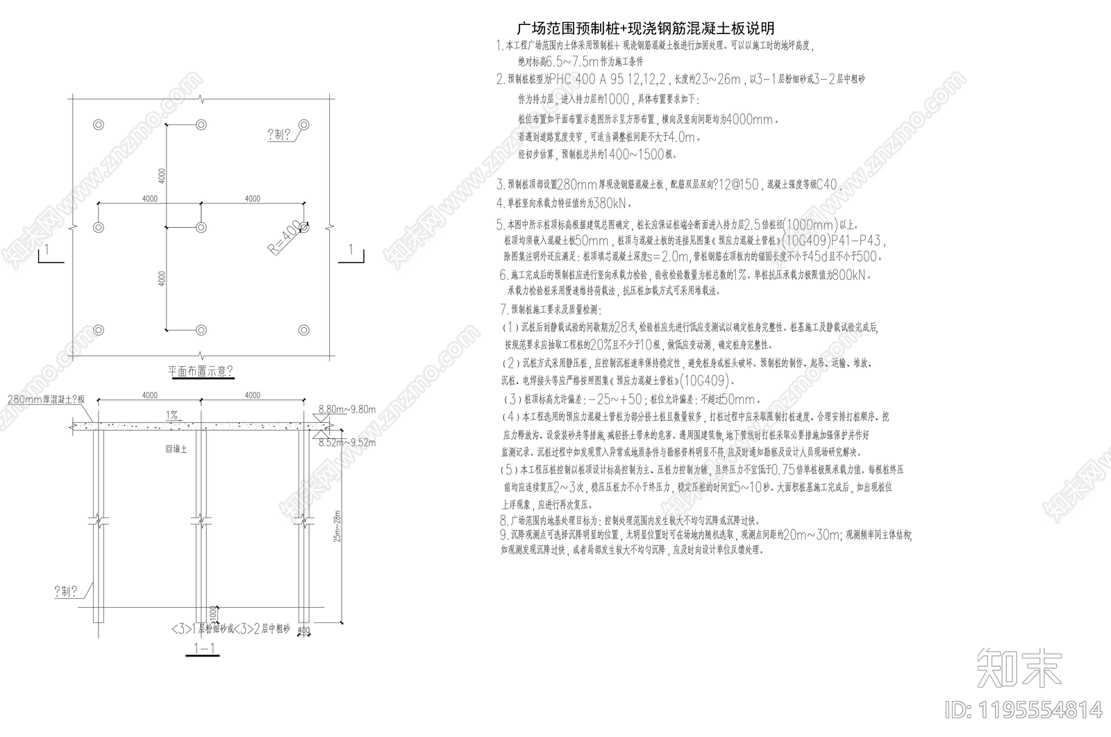 其他结构图纸cad施工图下载【ID:1195554814】