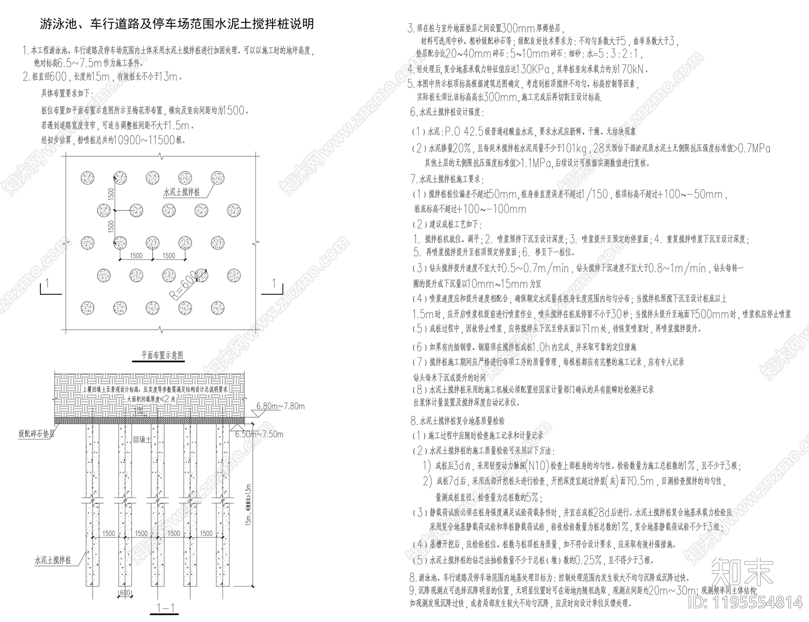 其他结构图纸施工图下载【ID:1195554814】
