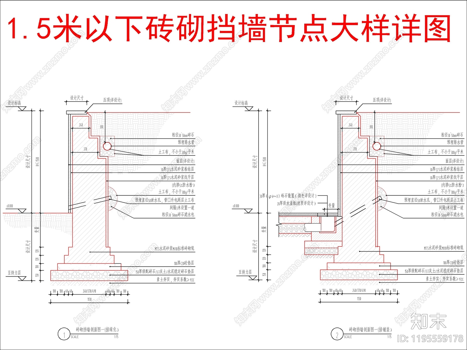 现代挡土墙施工图下载【ID:1195559178】