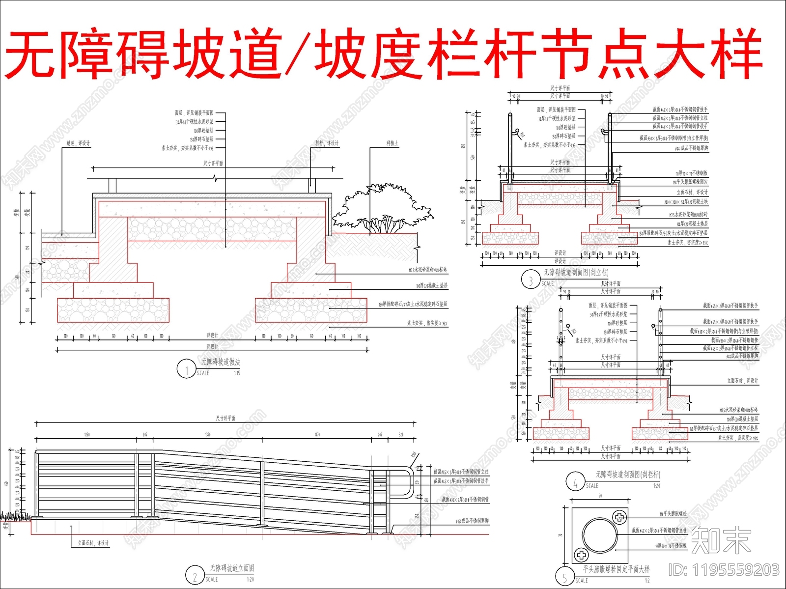 景观节点施工图下载【ID:1195559203】