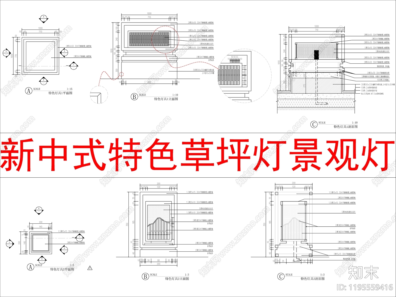 现代新中式综合景观小品施工图下载【ID:1195559416】