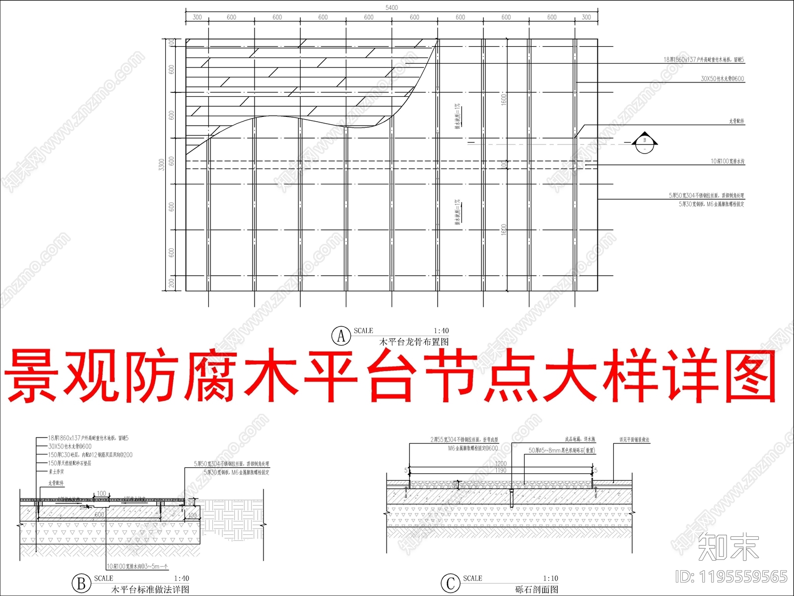 景观节点cad施工图下载【ID:1195559565】