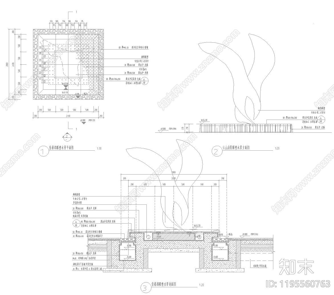 现代综合景观小品施工图下载【ID:1195560763】