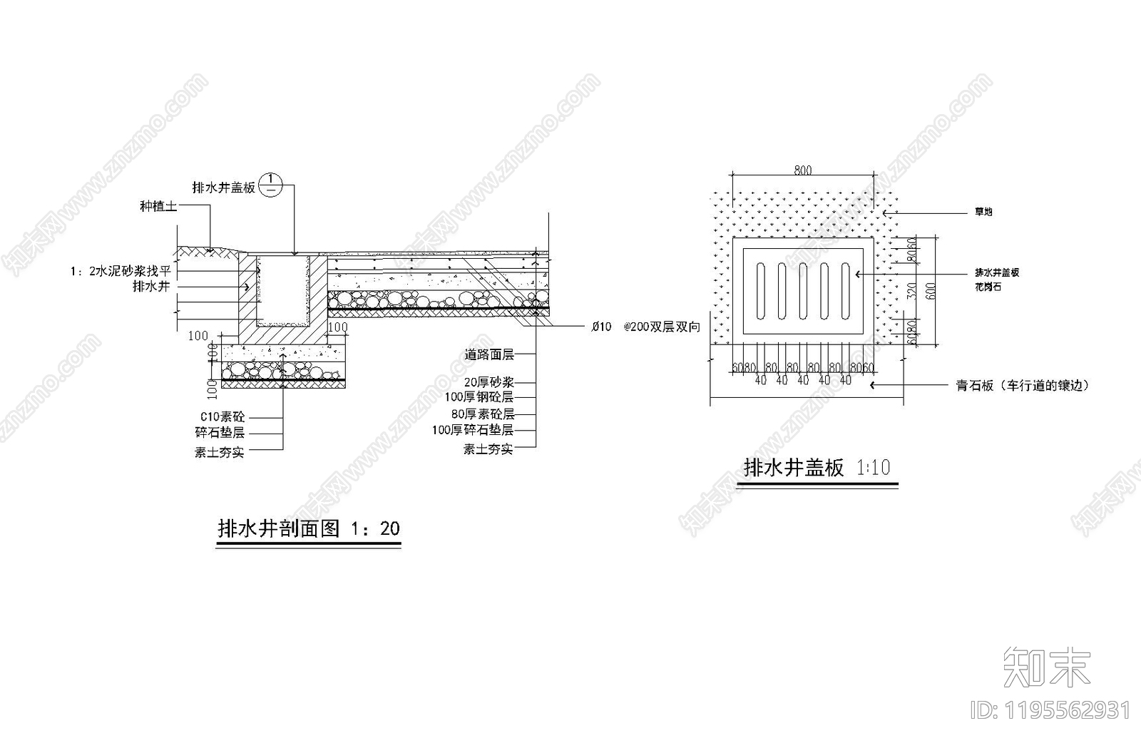 景观给排水施工图下载【ID:1195562931】