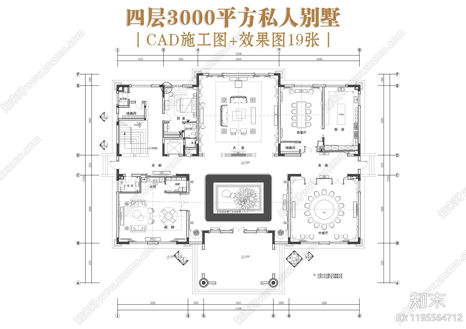 别墅施工图下载【ID:1195564712】