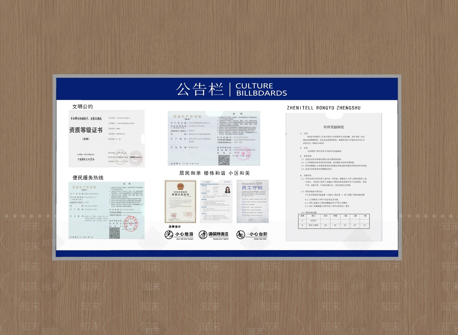现代宣传栏SU模型下载【ID:1195575749】