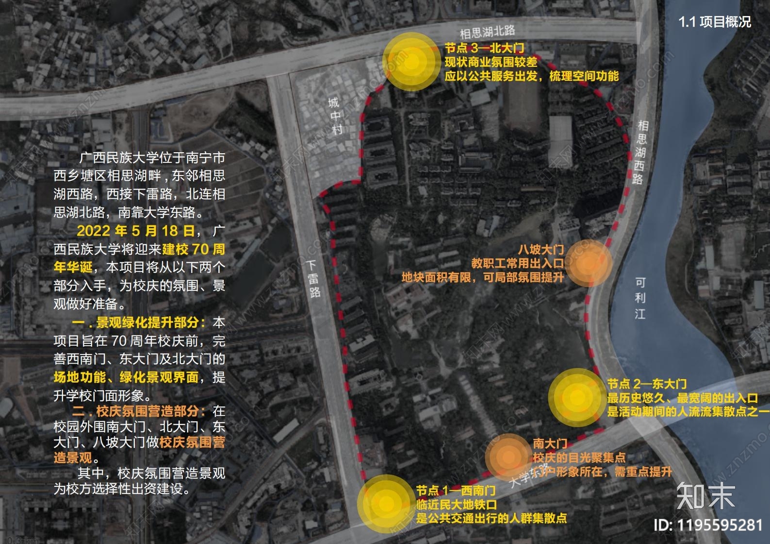现代学校景观下载【ID:1195595281】