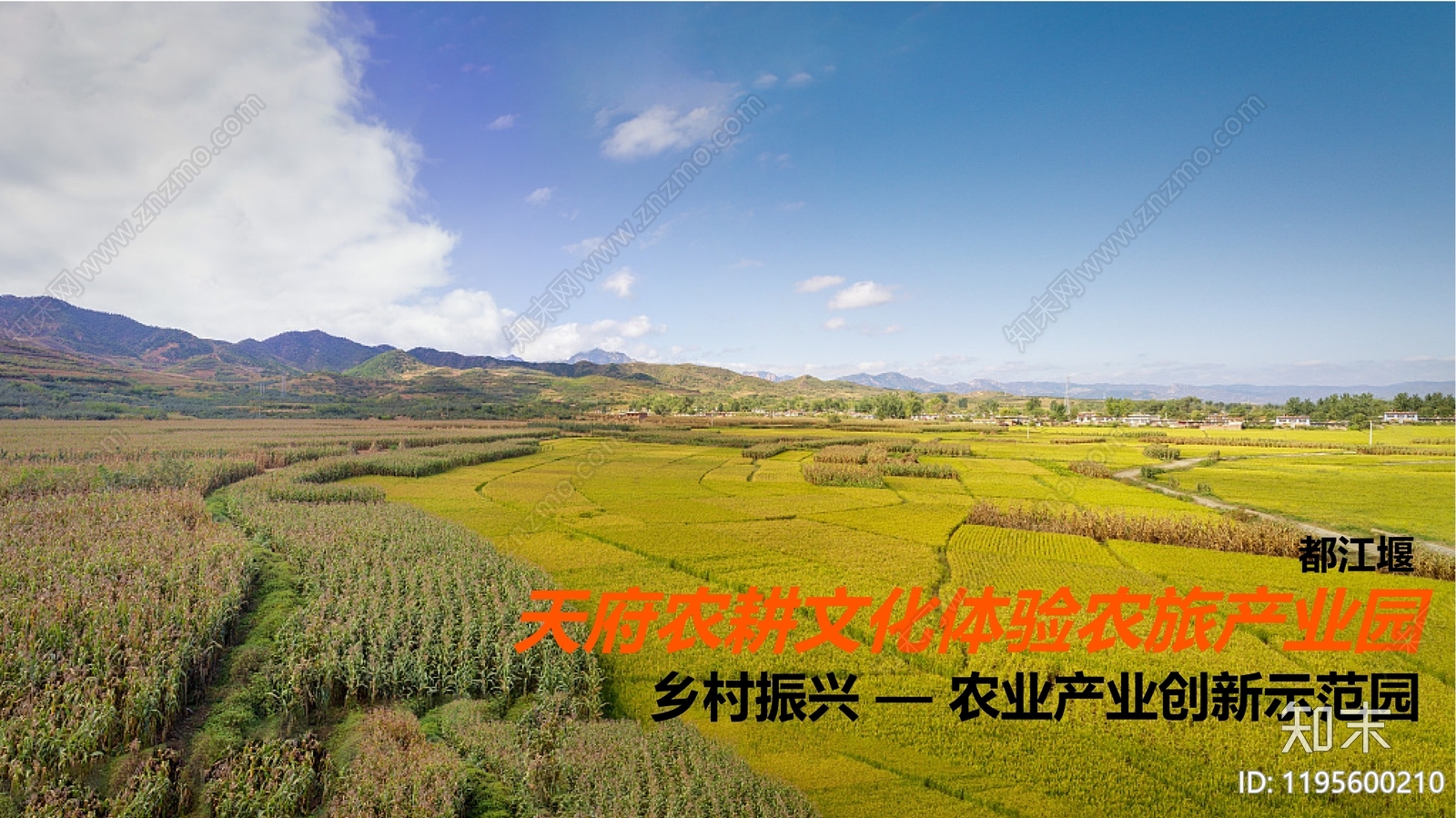 中式农场景观下载【ID:1195600210】