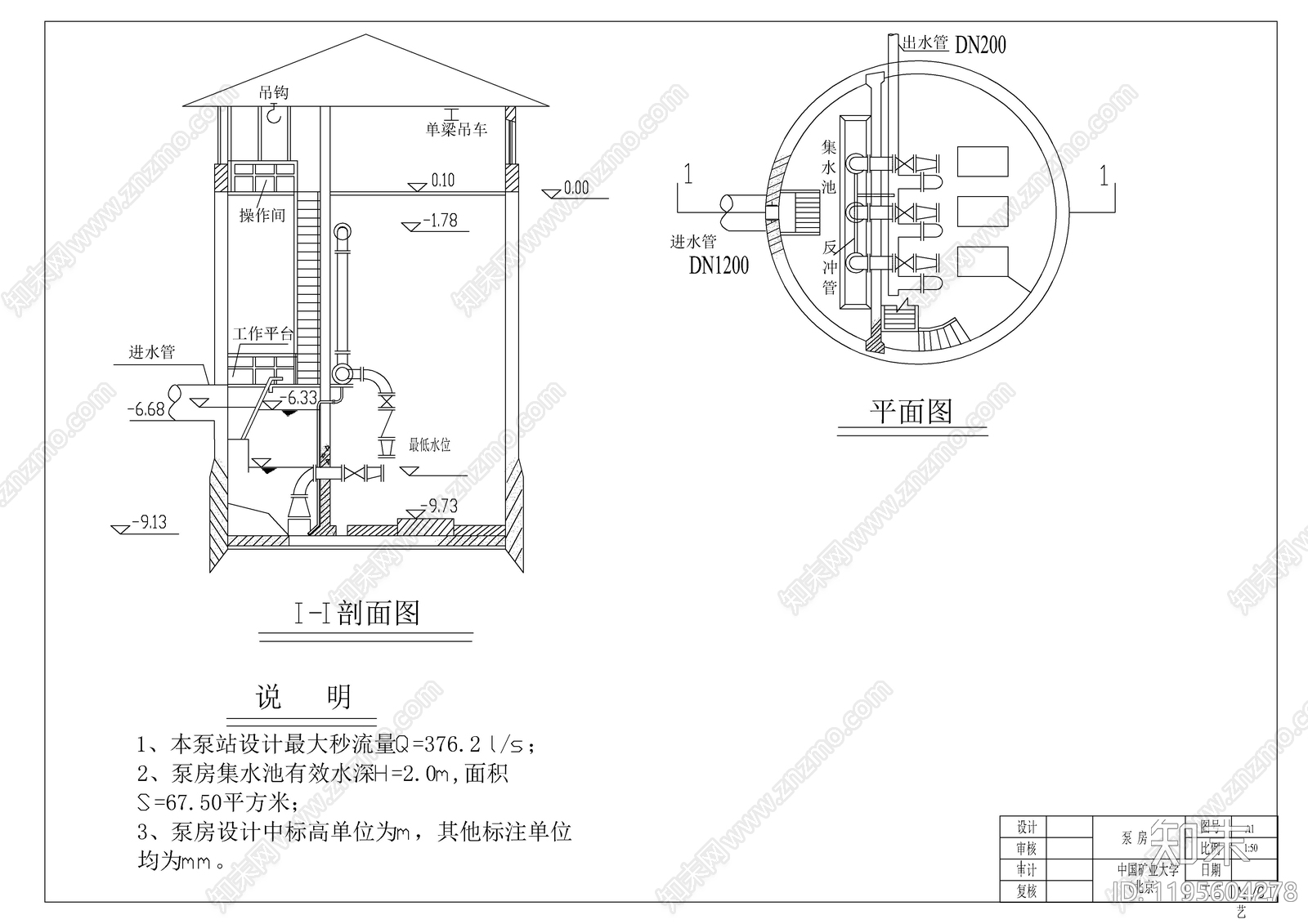 水处理cad施工图下载【ID:1195604278】
