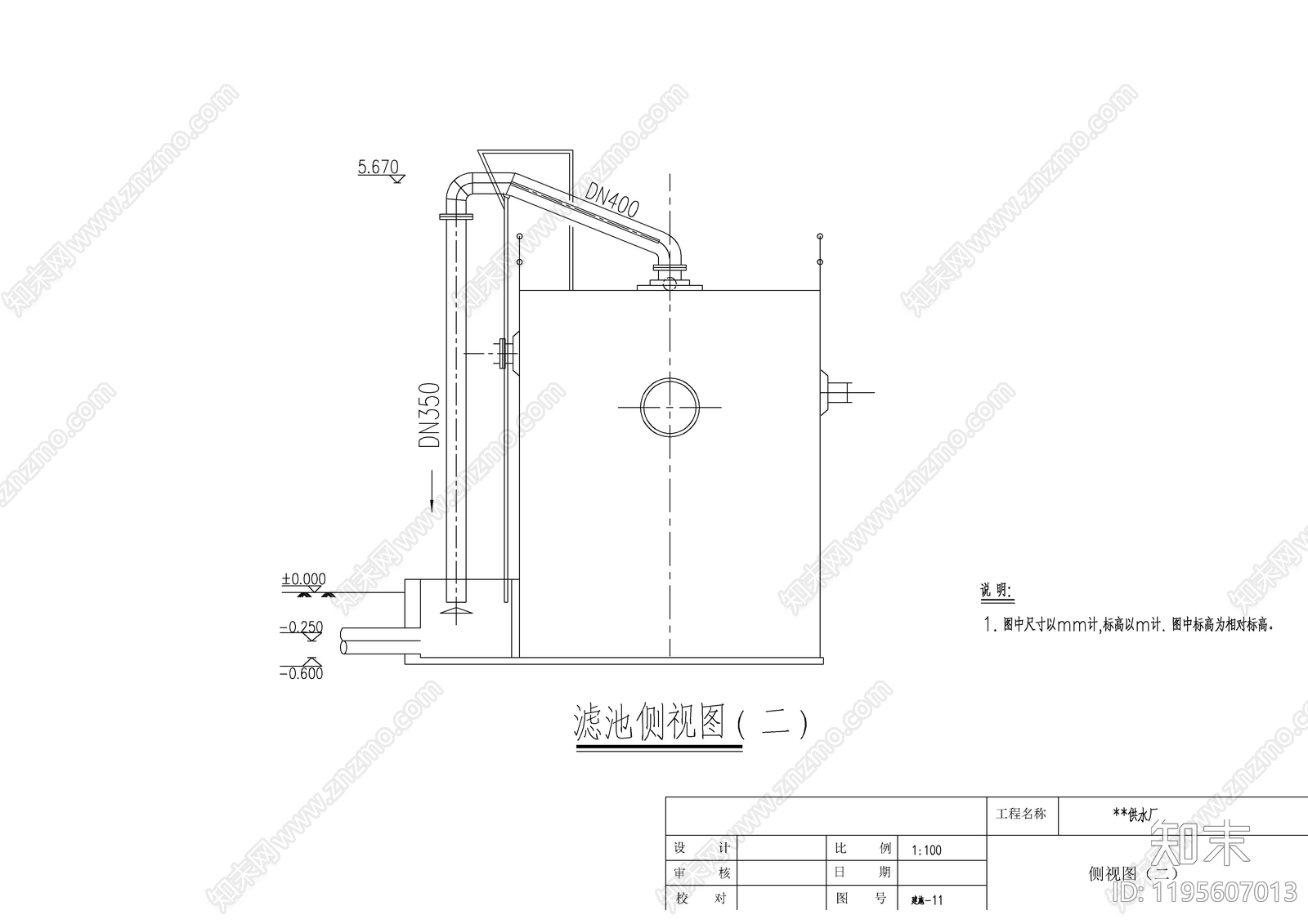 水处理cad施工图下载【ID:1195607013】
