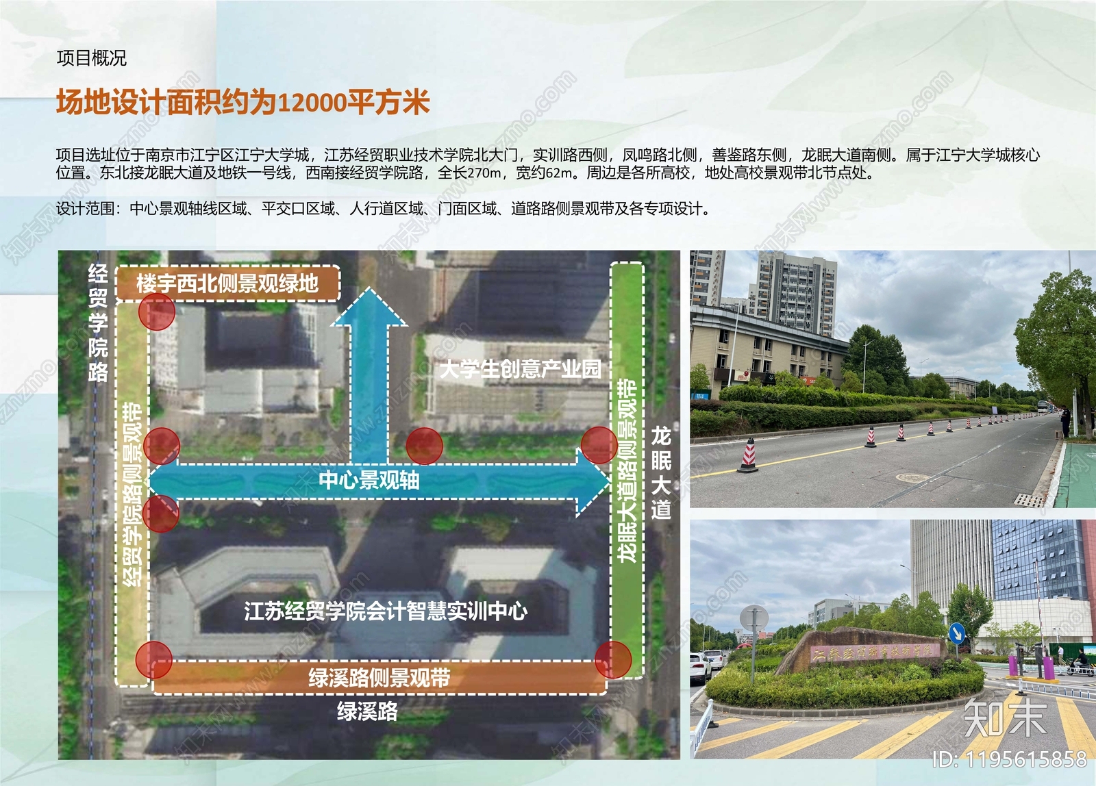 新中式大学景观下载【ID:1195615858】